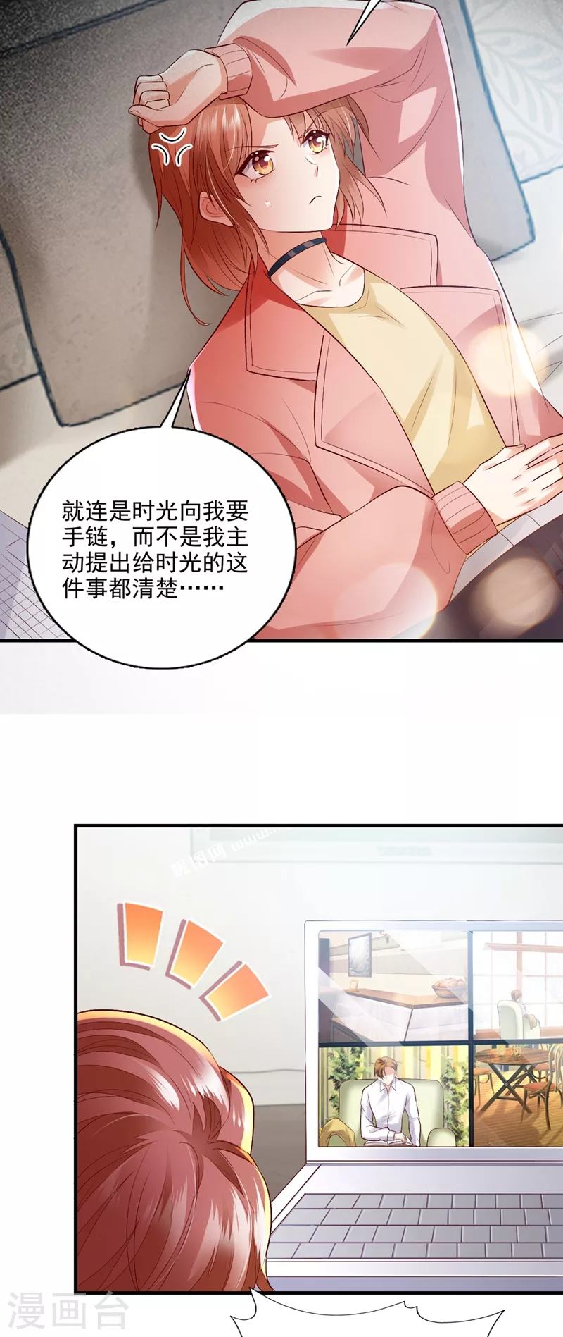 豪门天价前妻韩漫全集-第638话 好巧，又见面了~无删减无遮挡章节图片 