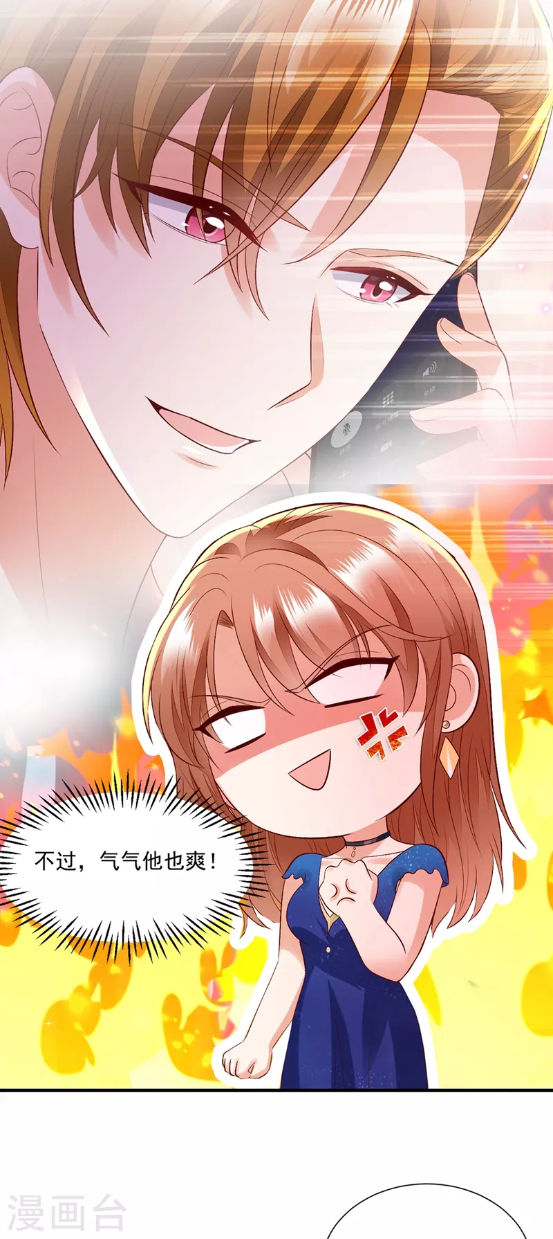 豪门天价前妻韩漫全集-第638话 好巧，又见面了~无删减无遮挡章节图片 
