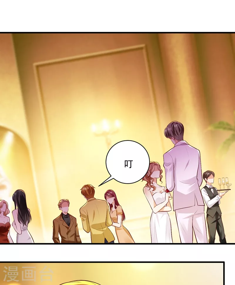 豪门天价前妻韩漫全集-第638话 好巧，又见面了~无删减无遮挡章节图片 