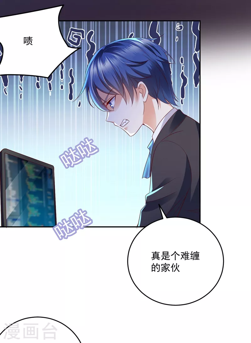 豪门天价前妻韩漫全集-第639话 难道唐笙就是M？无删减无遮挡章节图片 
