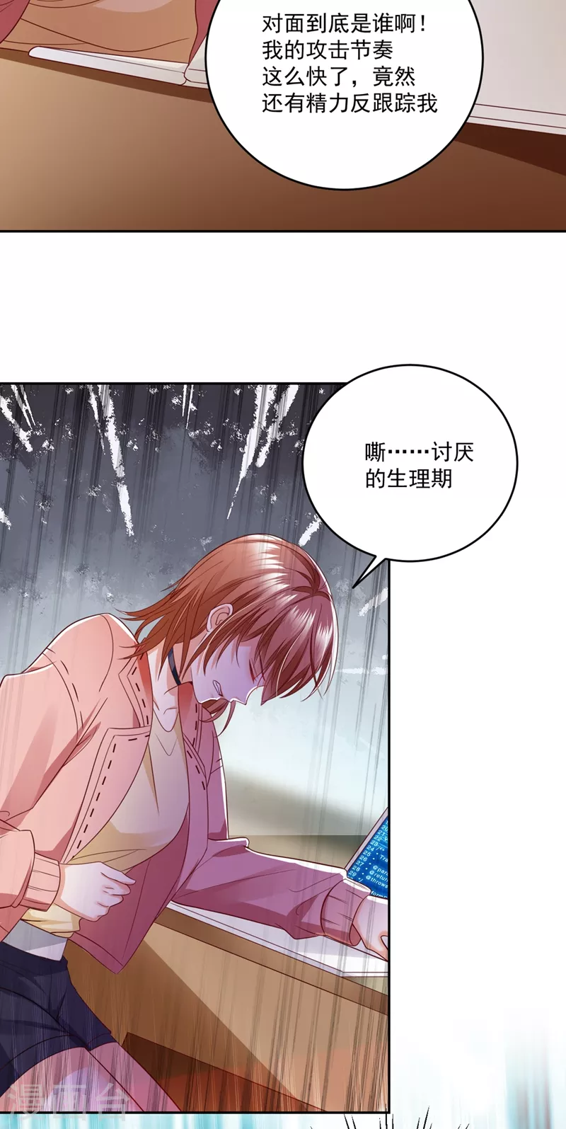 豪门天价前妻韩漫全集-第639话 难道唐笙就是M？无删减无遮挡章节图片 