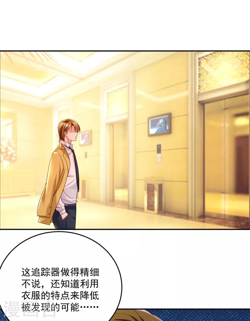 豪门天价前妻韩漫全集-第639话 难道唐笙就是M？无删减无遮挡章节图片 