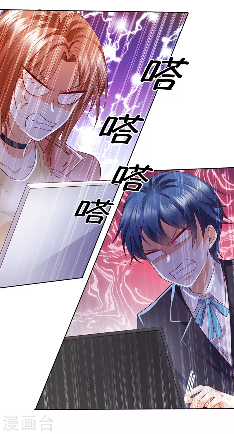 豪门天价前妻韩漫全集-第639话 难道唐笙就是M？无删减无遮挡章节图片 