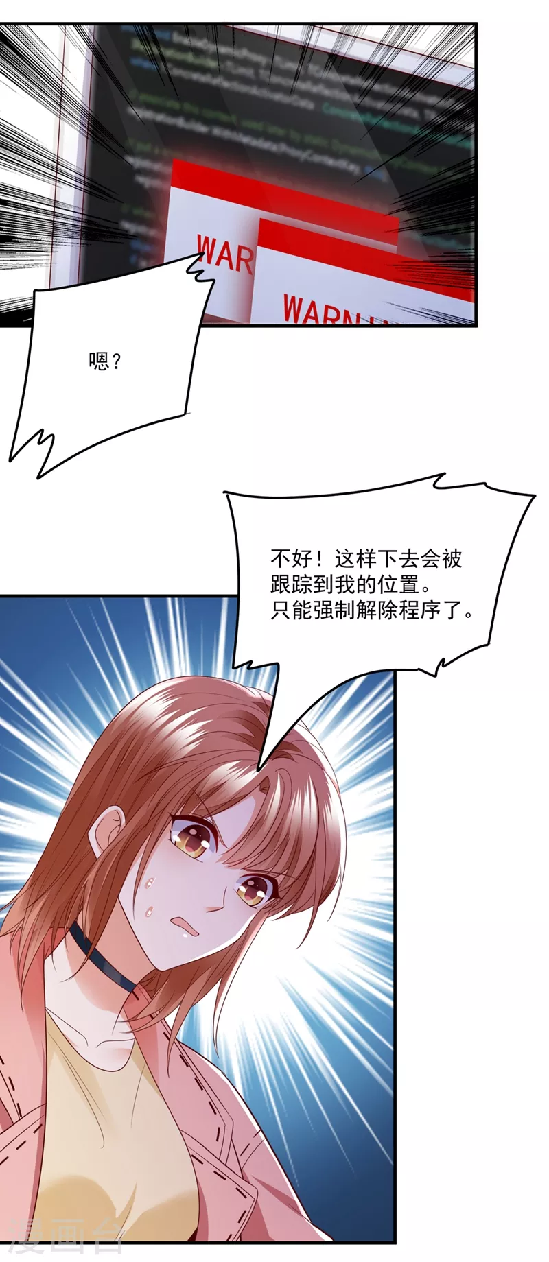 豪门天价前妻韩漫全集-第639话 难道唐笙就是M？无删减无遮挡章节图片 