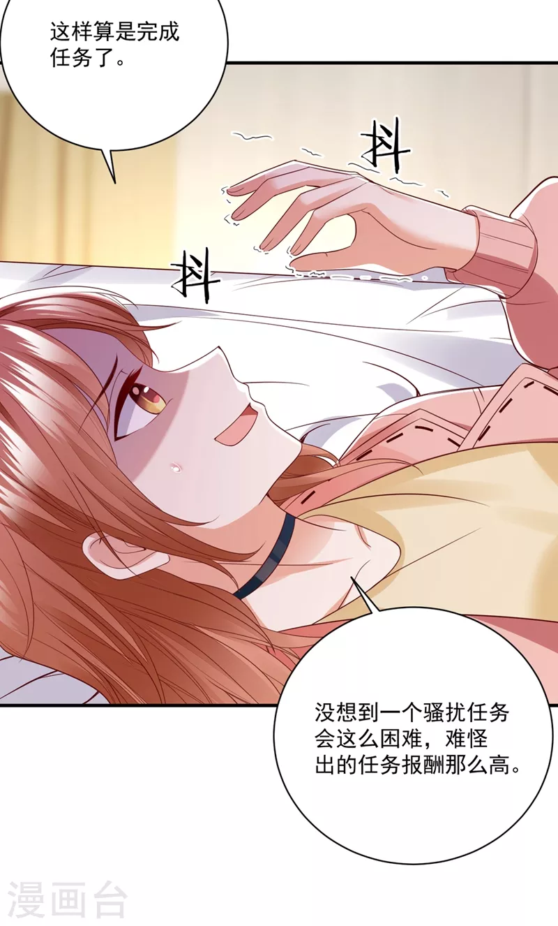 豪门天价前妻韩漫全集-第639话 难道唐笙就是M？无删减无遮挡章节图片 