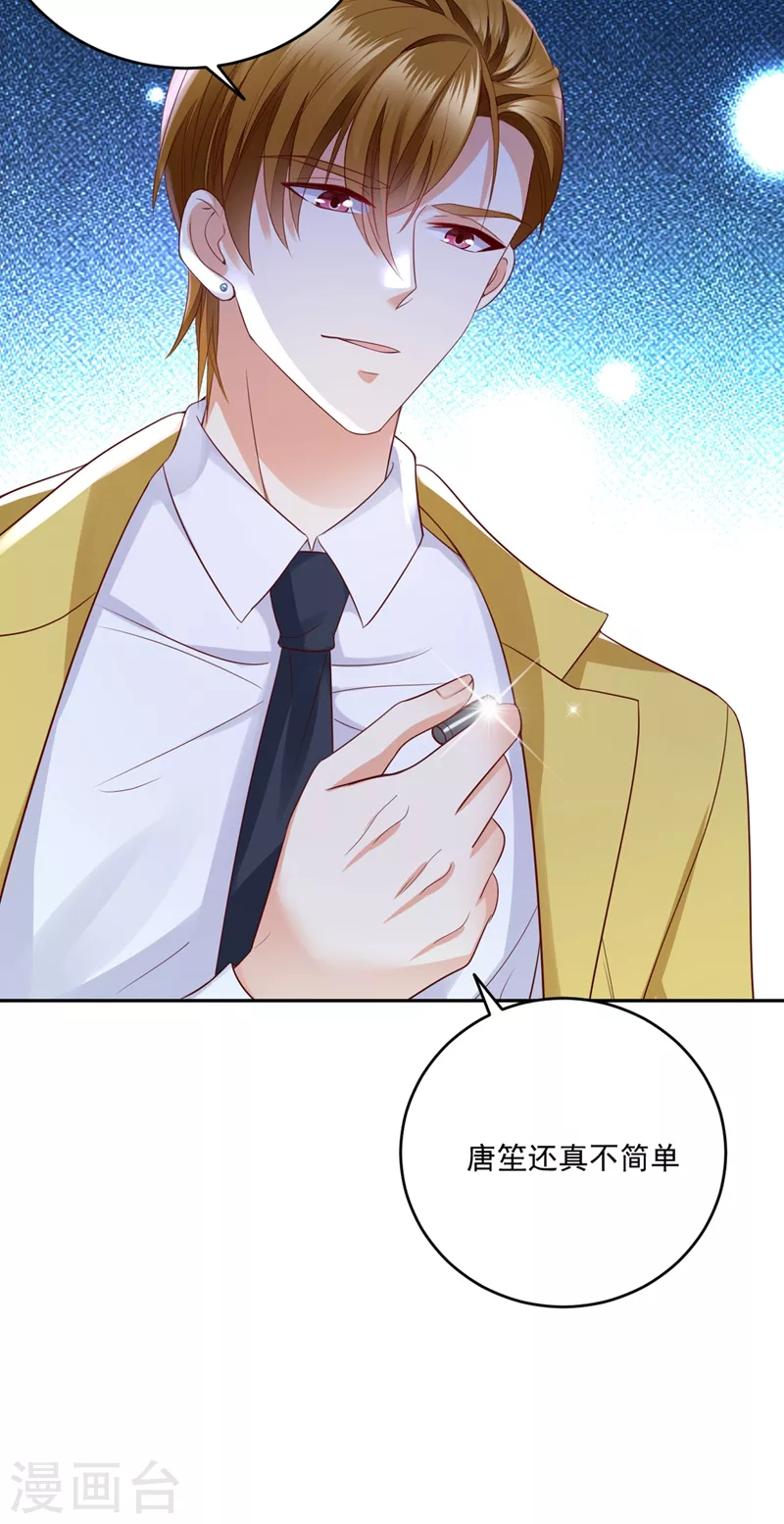 豪门天价前妻韩漫全集-第639话 难道唐笙就是M？无删减无遮挡章节图片 