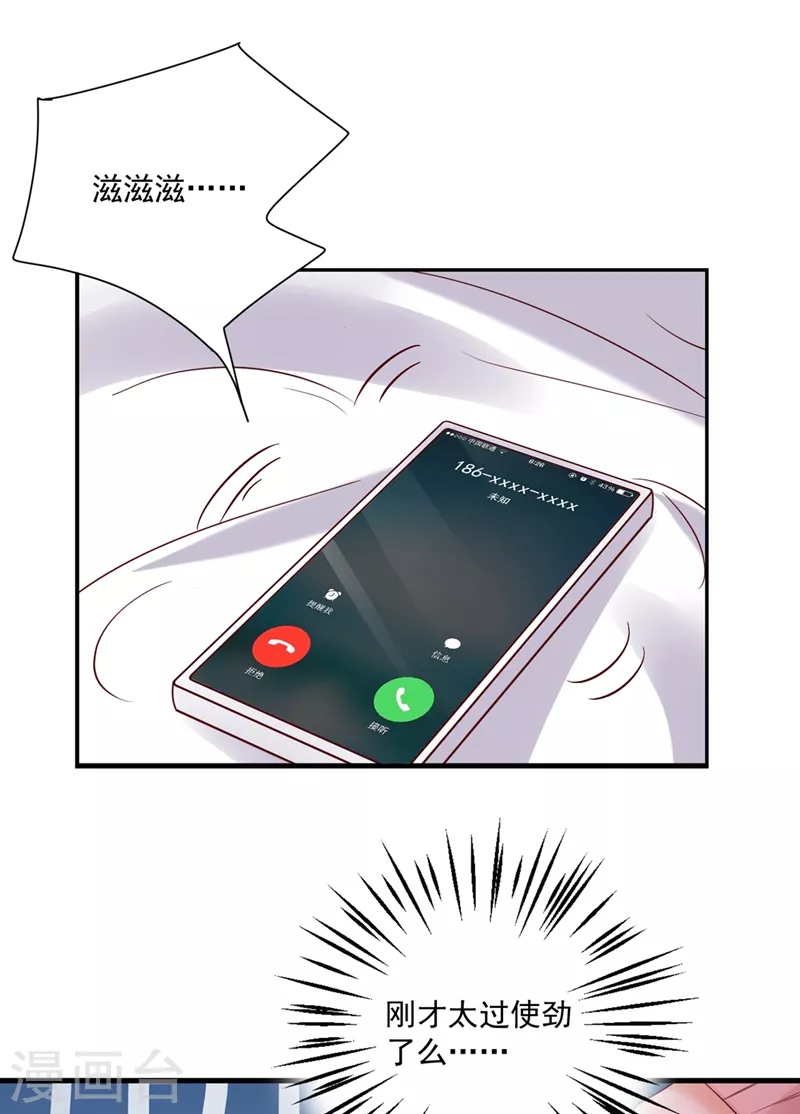 豪门天价前妻韩漫全集-第639话 难道唐笙就是M？无删减无遮挡章节图片 