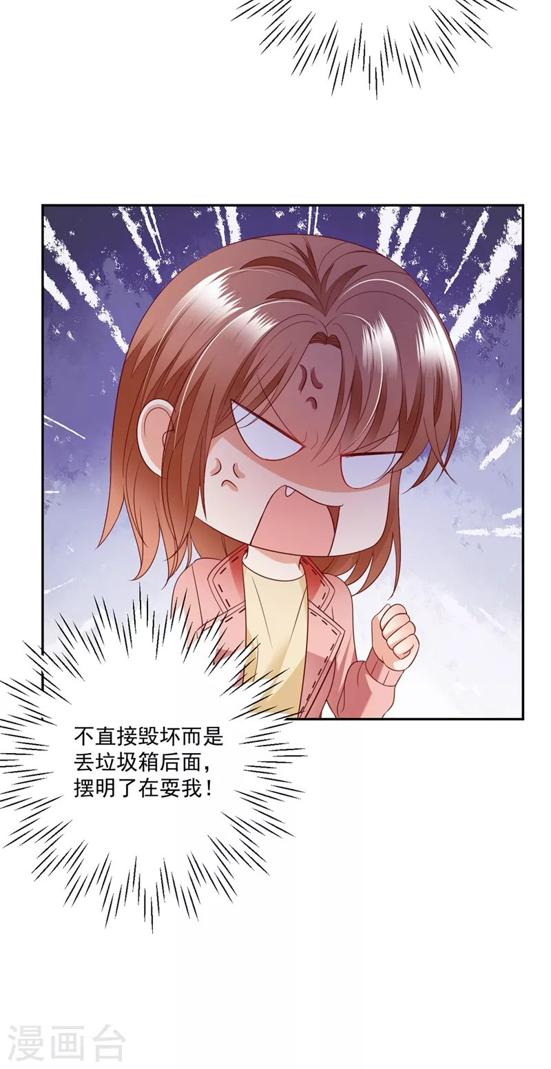 豪门天价前妻韩漫全集-第639话 难道唐笙就是M？无删减无遮挡章节图片 