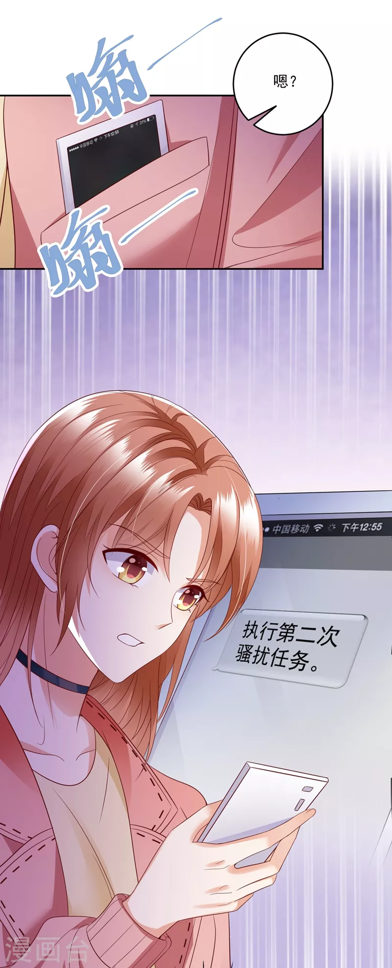 豪门天价前妻韩漫全集-第639话 难道唐笙就是M？无删减无遮挡章节图片 