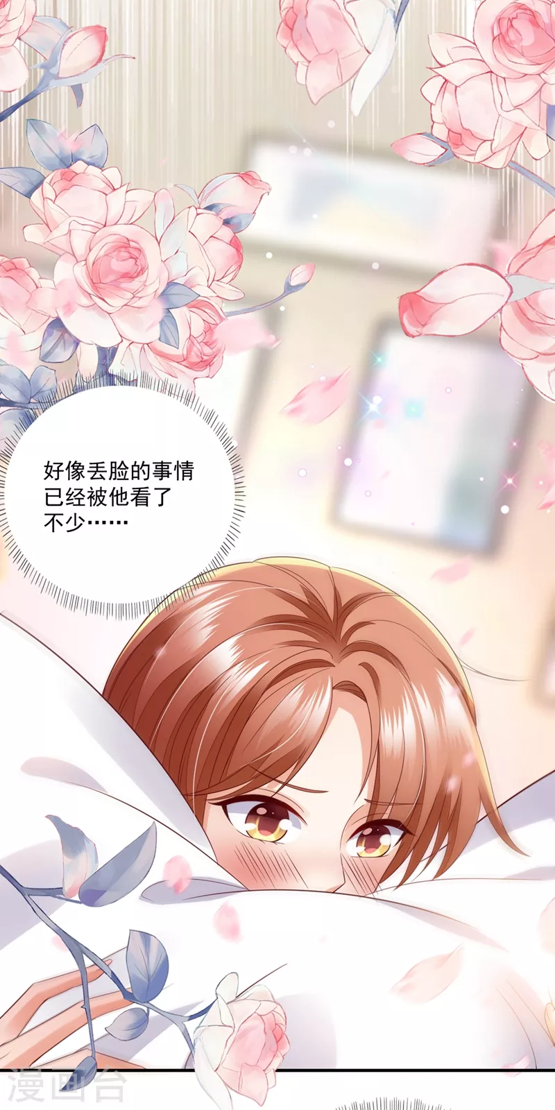 豪门天价前妻韩漫全集-第640话 看来是我多此一举了！无删减无遮挡章节图片 