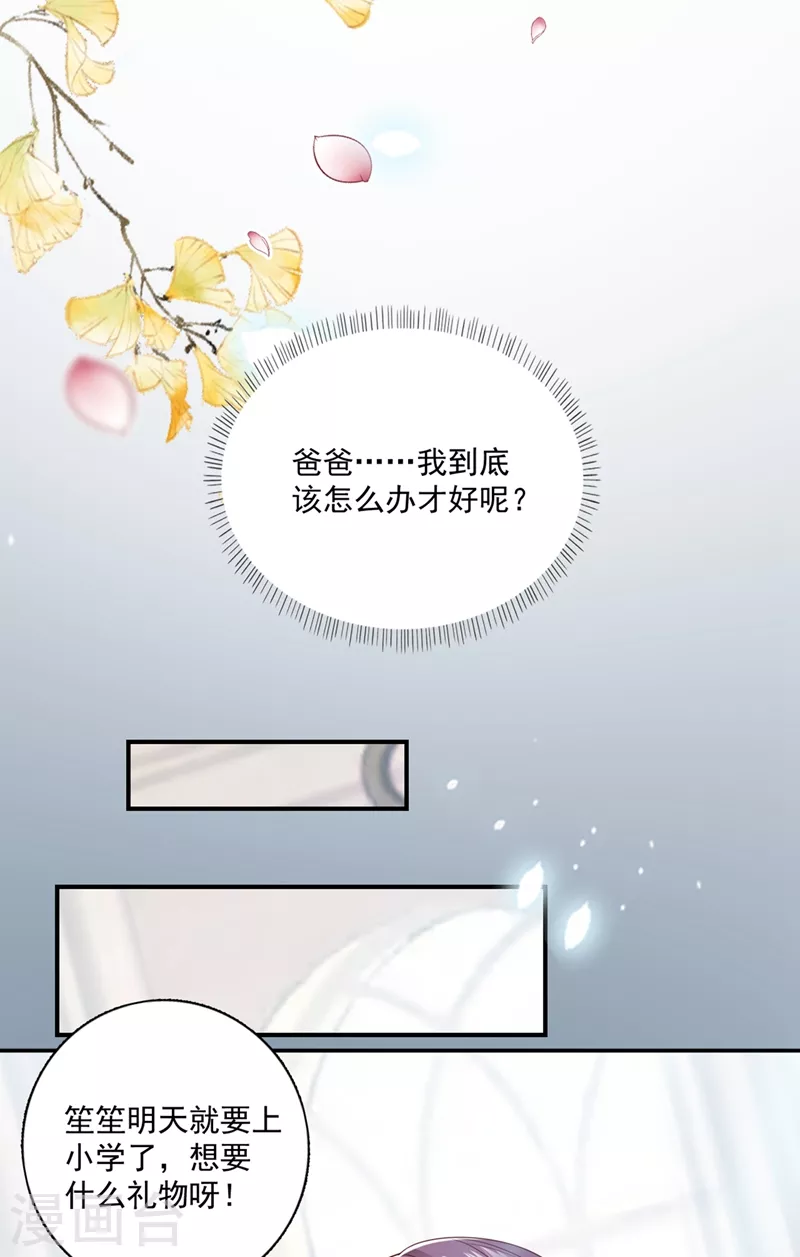 豪门天价前妻韩漫全集-第640话 看来是我多此一举了！无删减无遮挡章节图片 