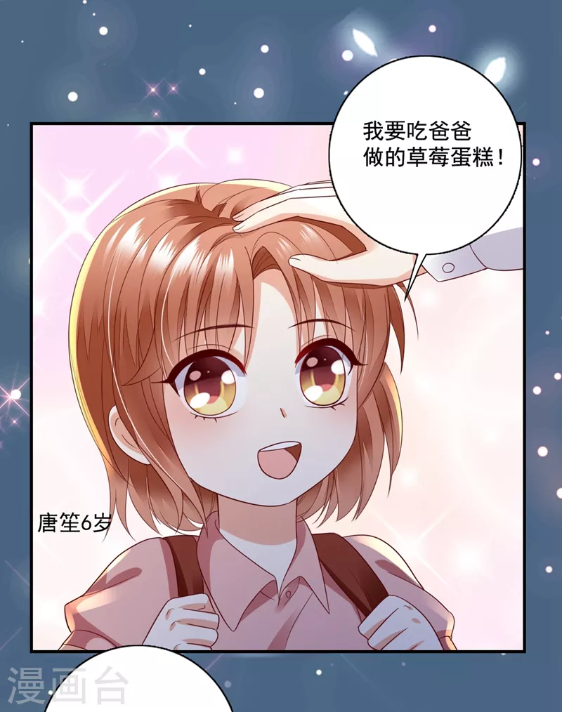 豪门天价前妻韩漫全集-第640话 看来是我多此一举了！无删减无遮挡章节图片 