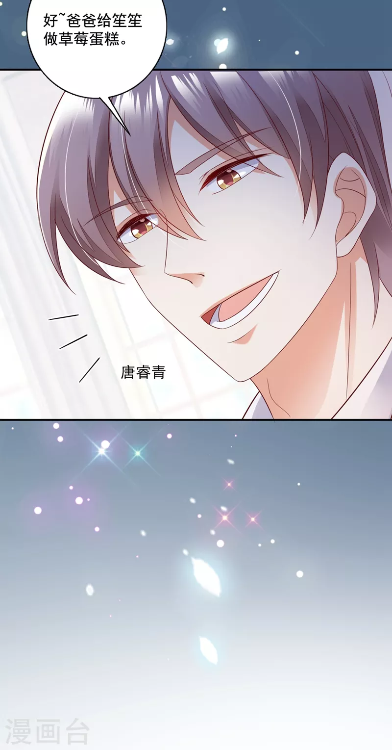 豪门天价前妻韩漫全集-第640话 看来是我多此一举了！无删减无遮挡章节图片 