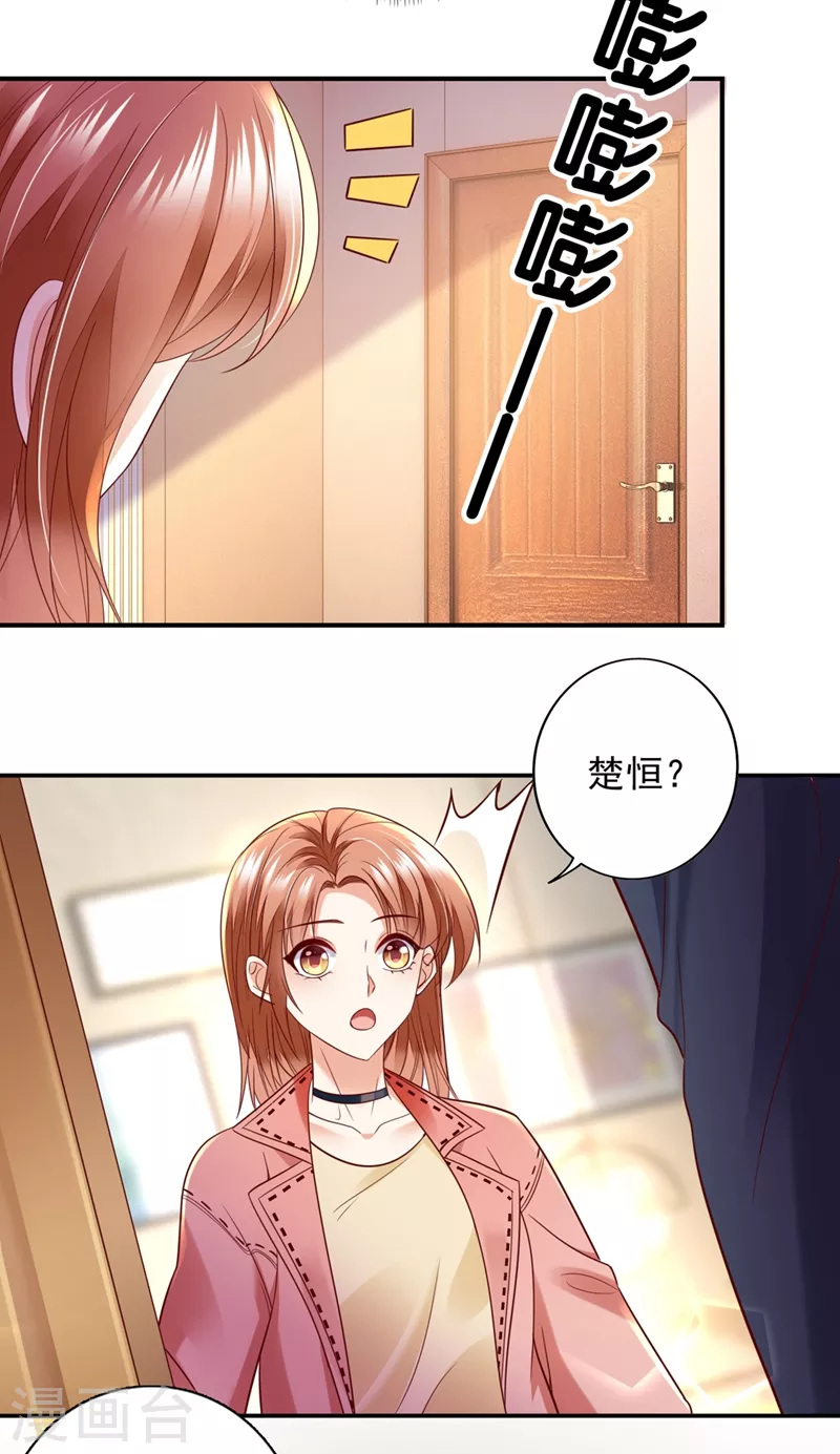 豪门天价前妻韩漫全集-第640话 看来是我多此一举了！无删减无遮挡章节图片 