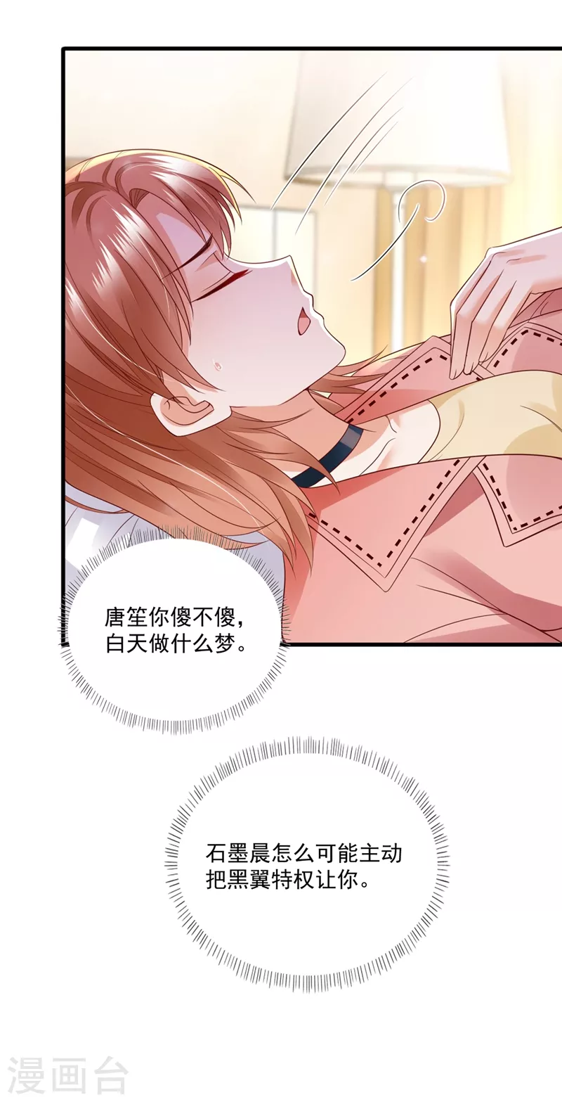 豪门天价前妻韩漫全集-第640话 看来是我多此一举了！无删减无遮挡章节图片 