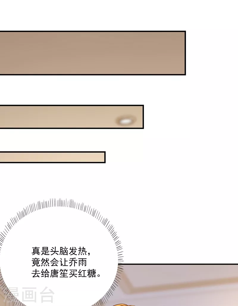 豪门天价前妻韩漫全集-第640话 看来是我多此一举了！无删减无遮挡章节图片 