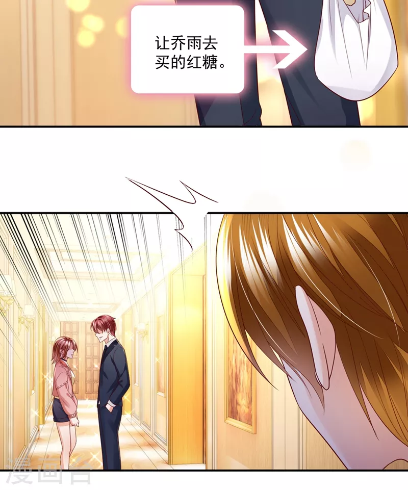 豪门天价前妻韩漫全集-第640话 看来是我多此一举了！无删减无遮挡章节图片 