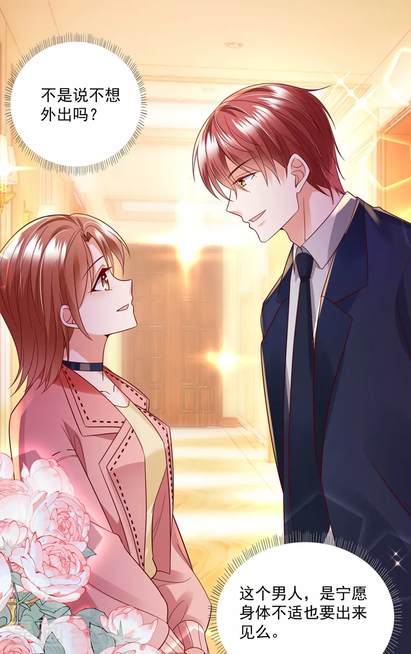 豪门天价前妻韩漫全集-第640话 看来是我多此一举了！无删减无遮挡章节图片 