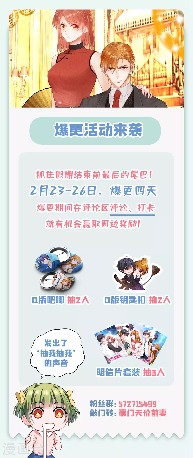 豪门天价前妻韩漫全集-第640话 看来是我多此一举了！无删减无遮挡章节图片 