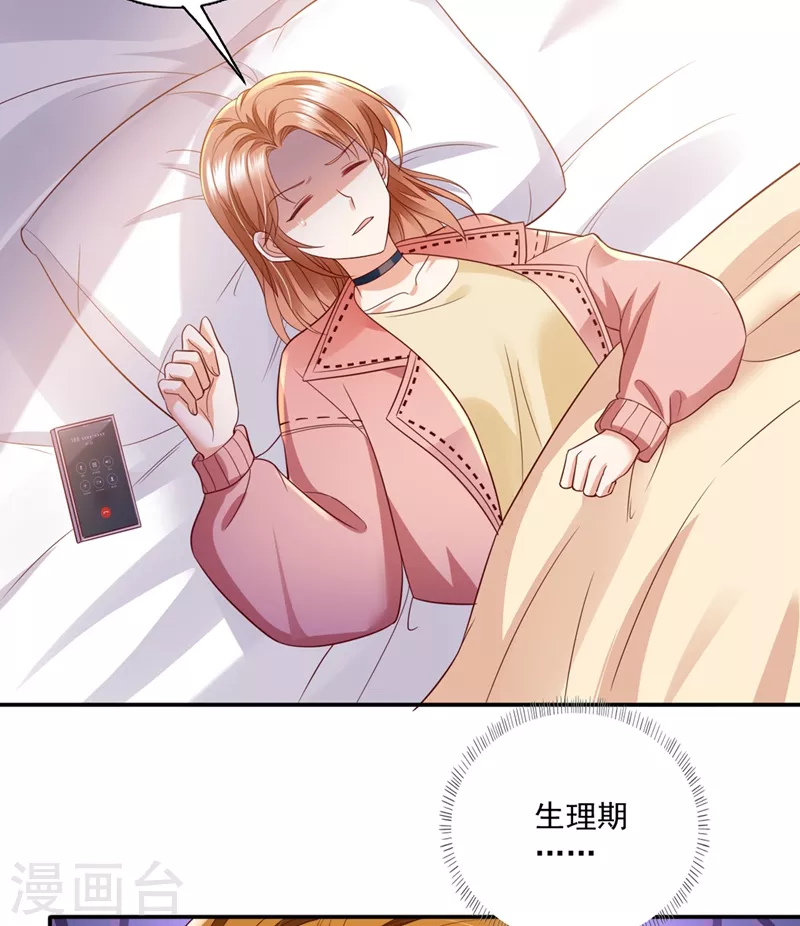 豪门天价前妻韩漫全集-第640话 看来是我多此一举了！无删减无遮挡章节图片 