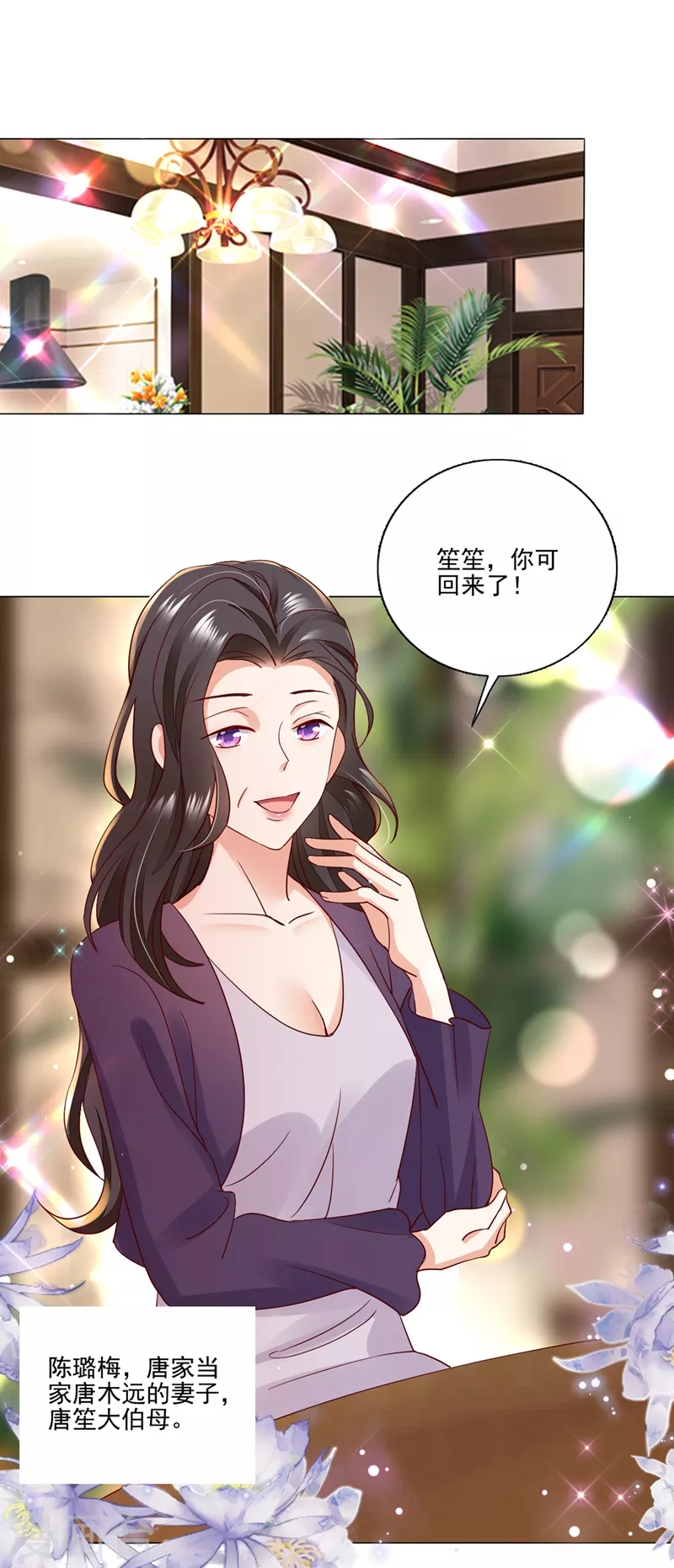 豪门天价前妻韩漫全集-第642话 唐家内部风云无删减无遮挡章节图片 