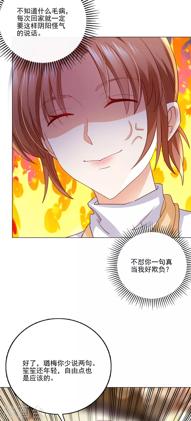 豪门天价前妻韩漫全集-第642话 唐家内部风云无删减无遮挡章节图片 