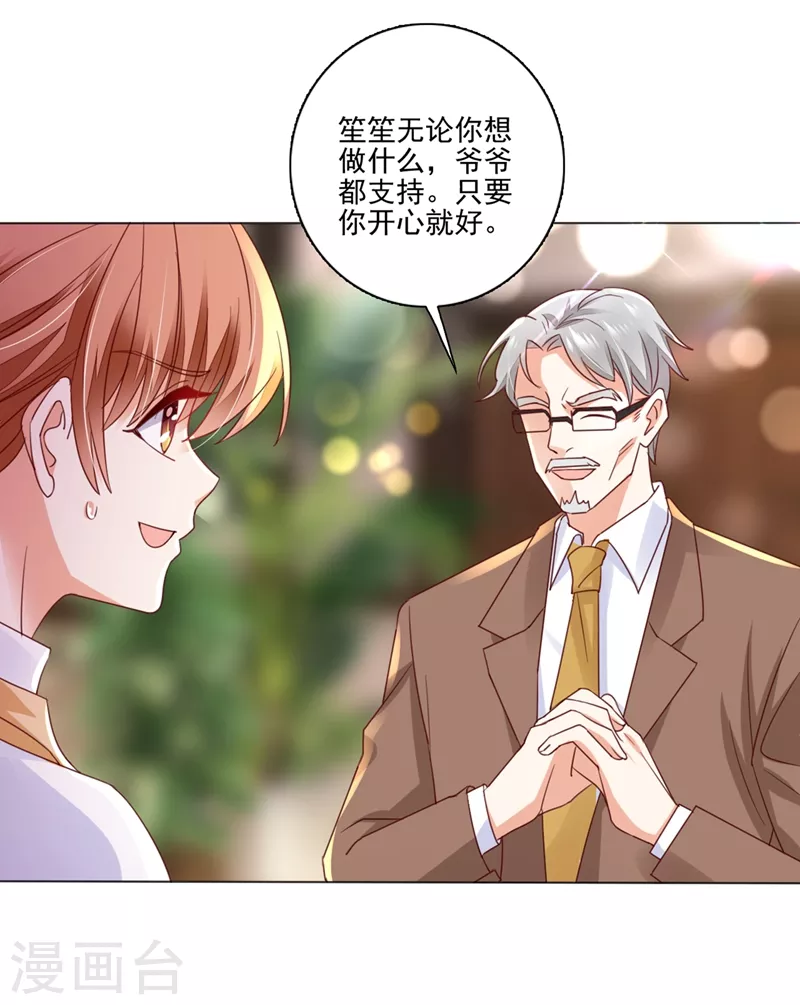 豪门天价前妻韩漫全集-第642话 唐家内部风云无删减无遮挡章节图片 