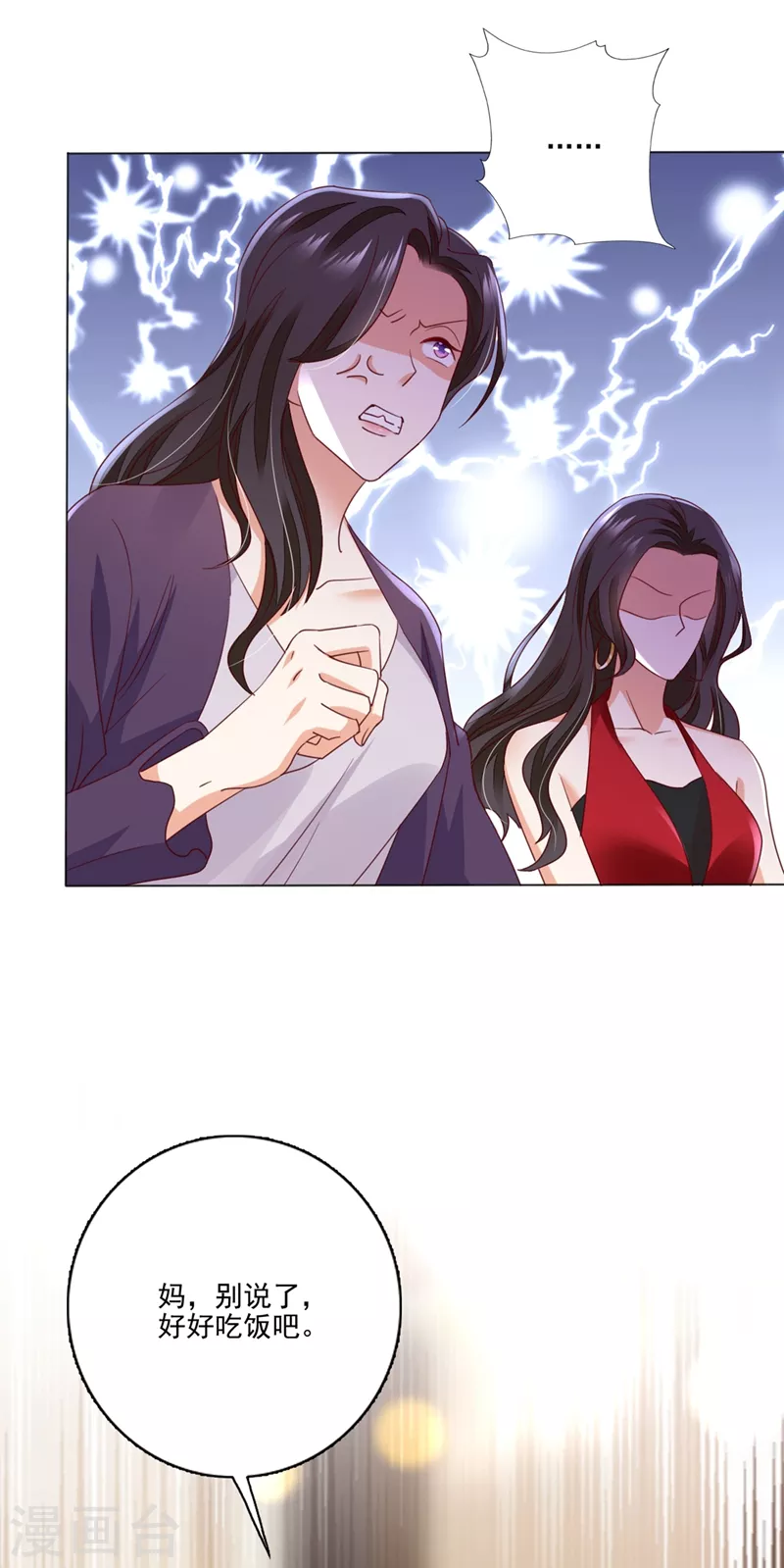 豪门天价前妻韩漫全集-第642话 唐家内部风云无删减无遮挡章节图片 
