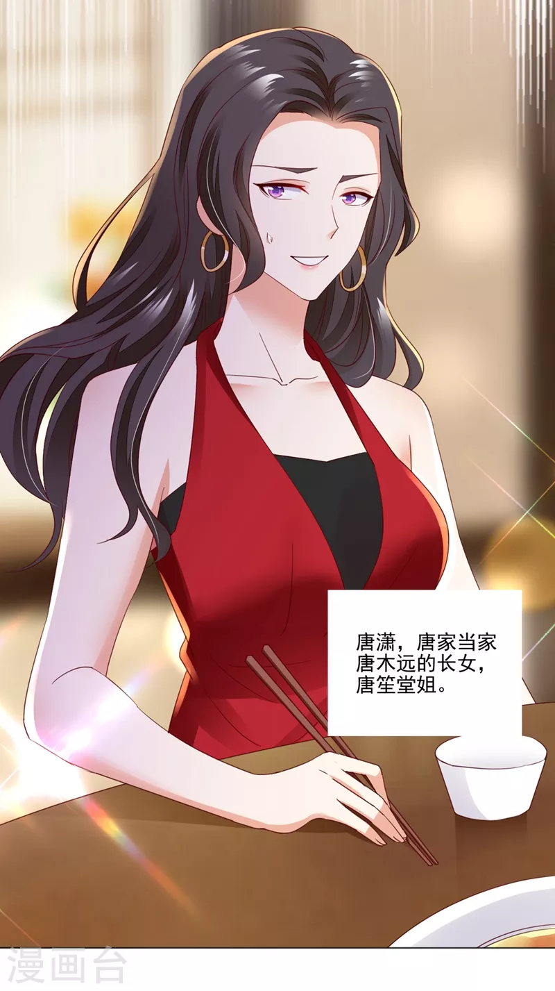 豪门天价前妻韩漫全集-第642话 唐家内部风云无删减无遮挡章节图片 