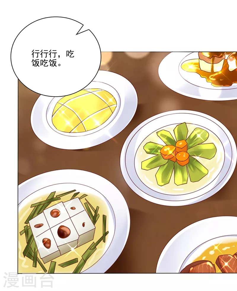 豪门天价前妻韩漫全集-第642话 唐家内部风云无删减无遮挡章节图片 