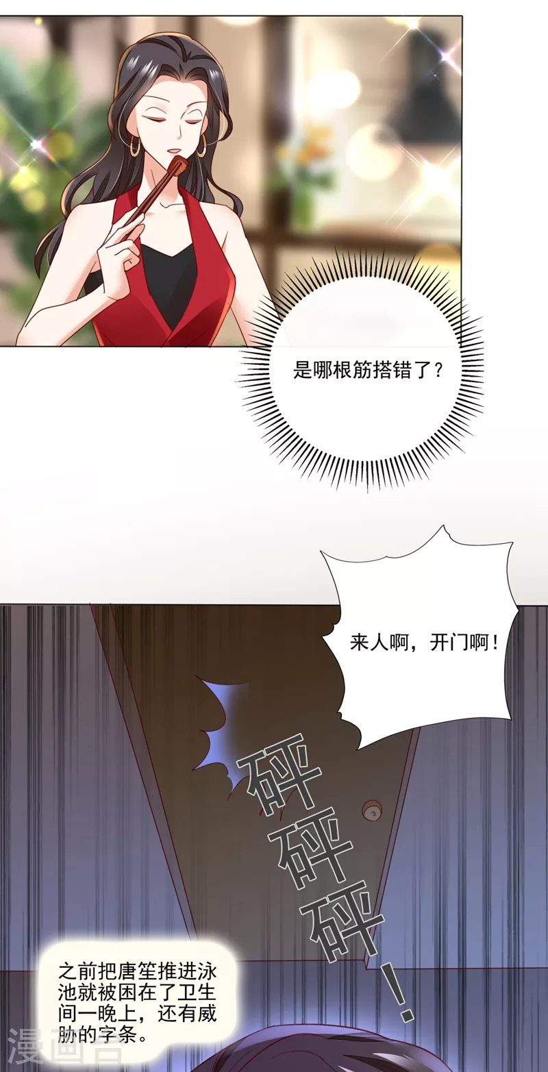 豪门天价前妻韩漫全集-第642话 唐家内部风云无删减无遮挡章节图片 