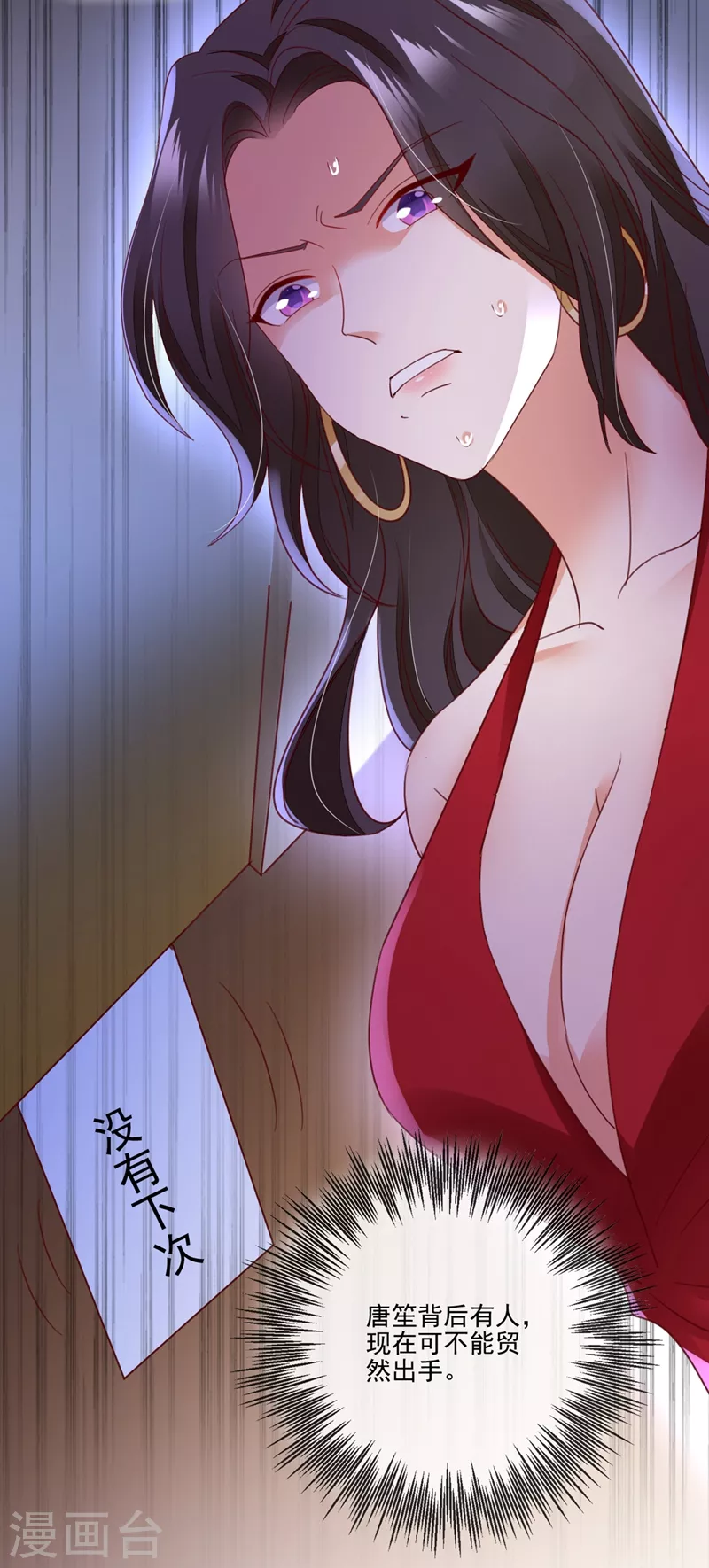豪门天价前妻韩漫全集-第642话 唐家内部风云无删减无遮挡章节图片 