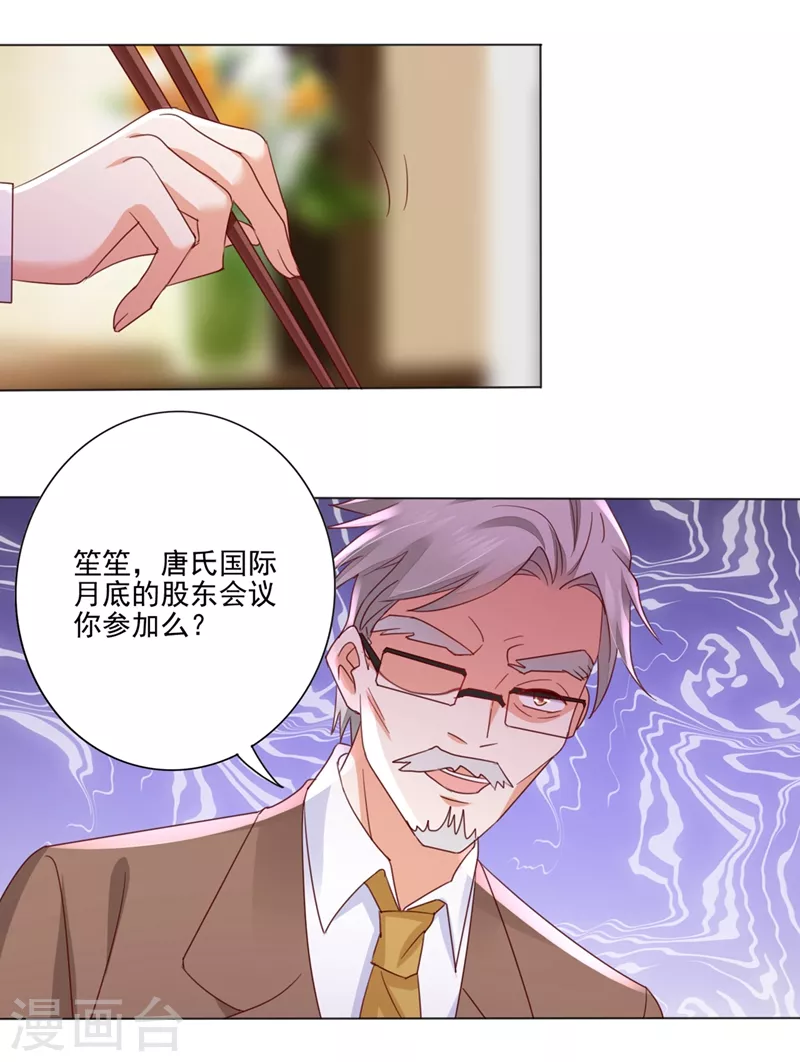 豪门天价前妻韩漫全集-第642话 唐家内部风云无删减无遮挡章节图片 