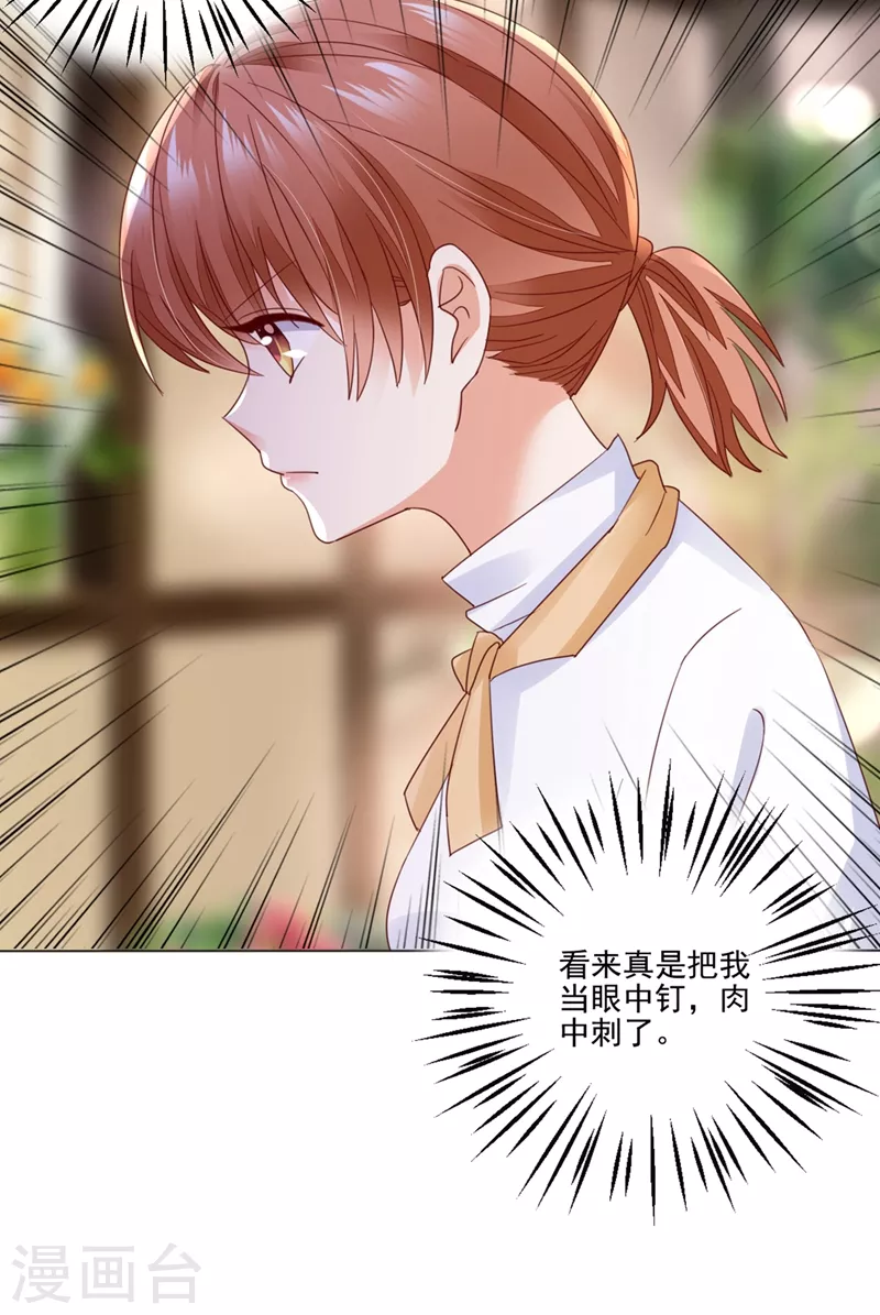 豪门天价前妻韩漫全集-第642话 唐家内部风云无删减无遮挡章节图片 