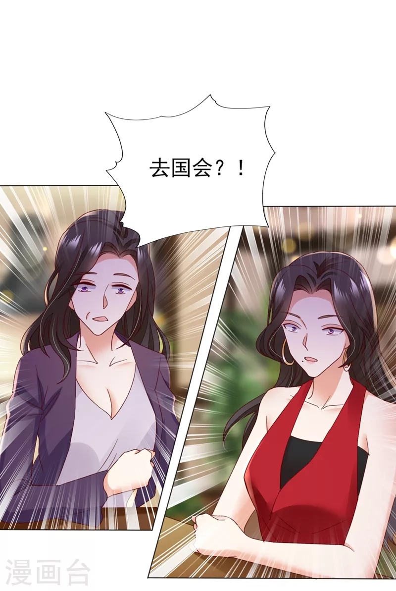 豪门天价前妻韩漫全集-第642话 唐家内部风云无删减无遮挡章节图片 