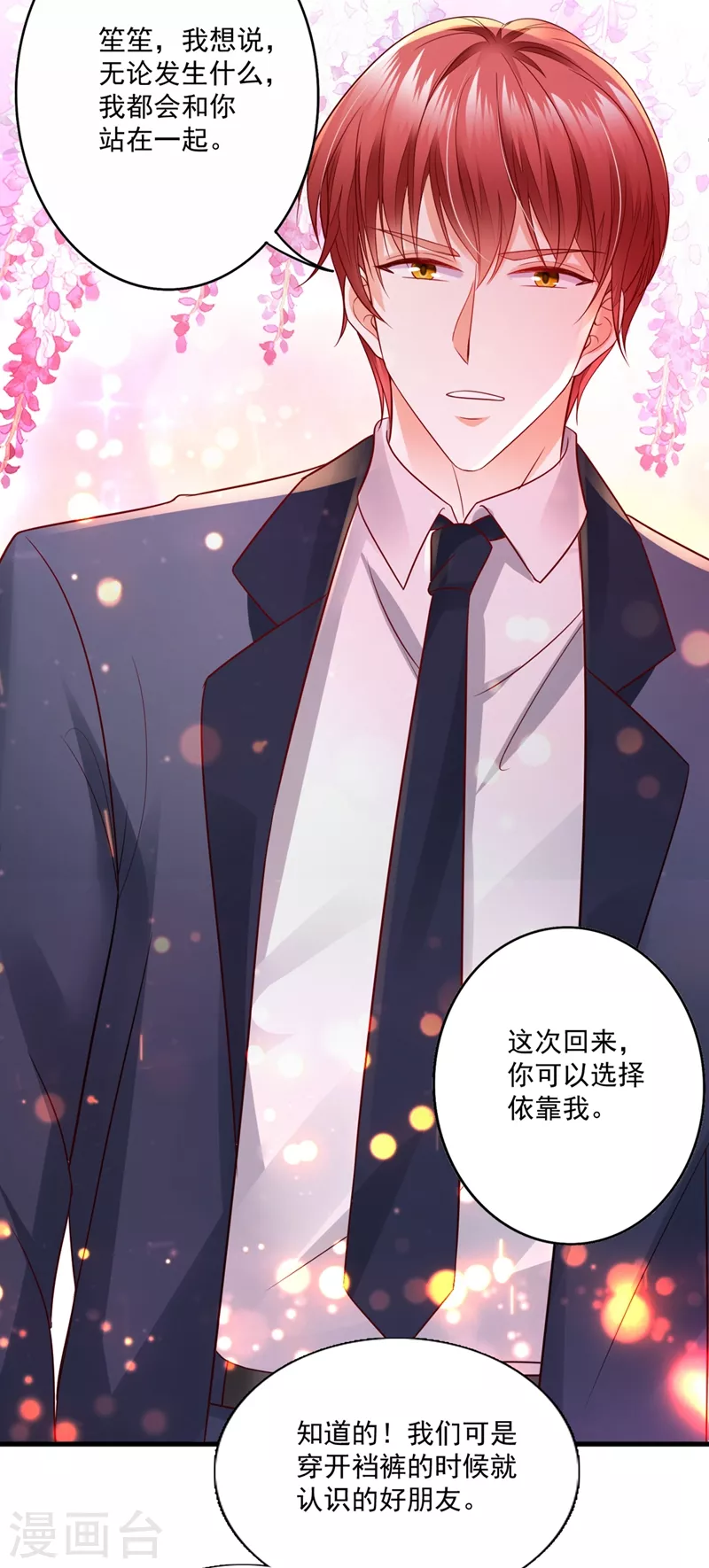豪门天价前妻韩漫全集-第642话 唐家内部风云无删减无遮挡章节图片 