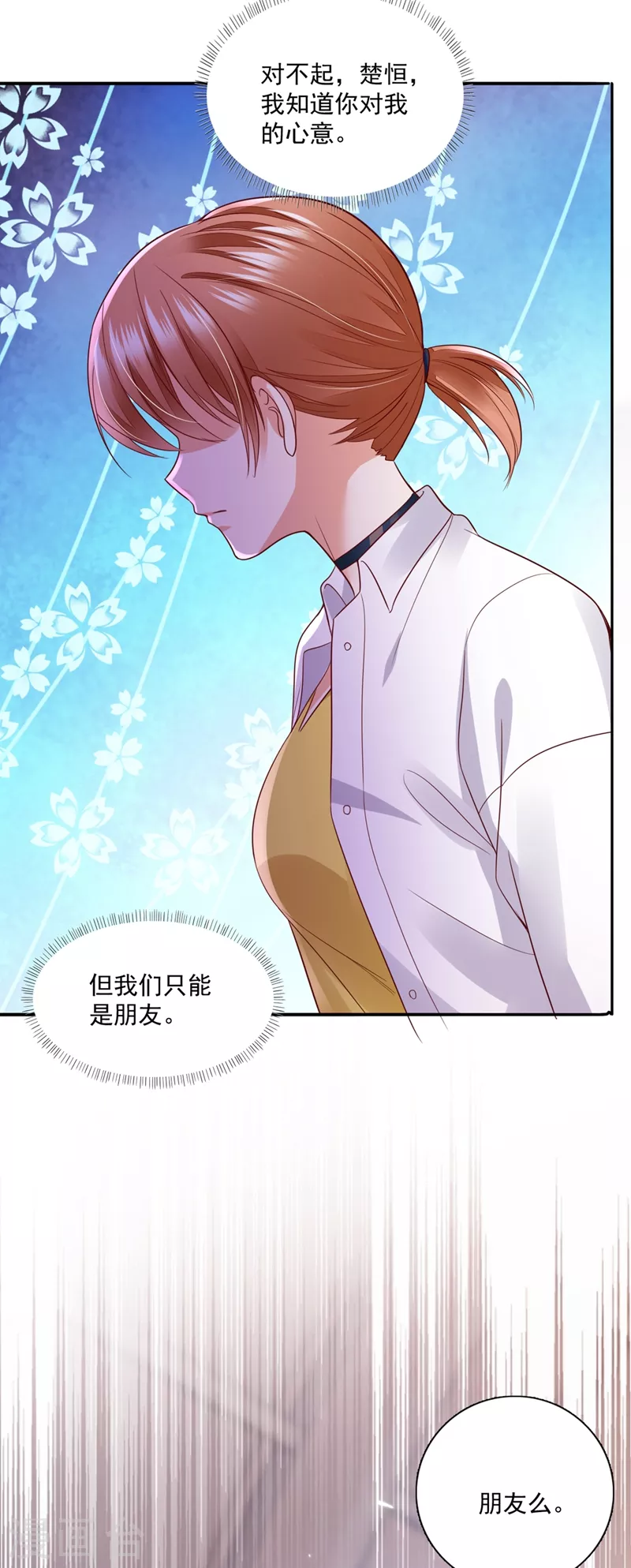 豪门天价前妻韩漫全集-第642话 唐家内部风云无删减无遮挡章节图片 