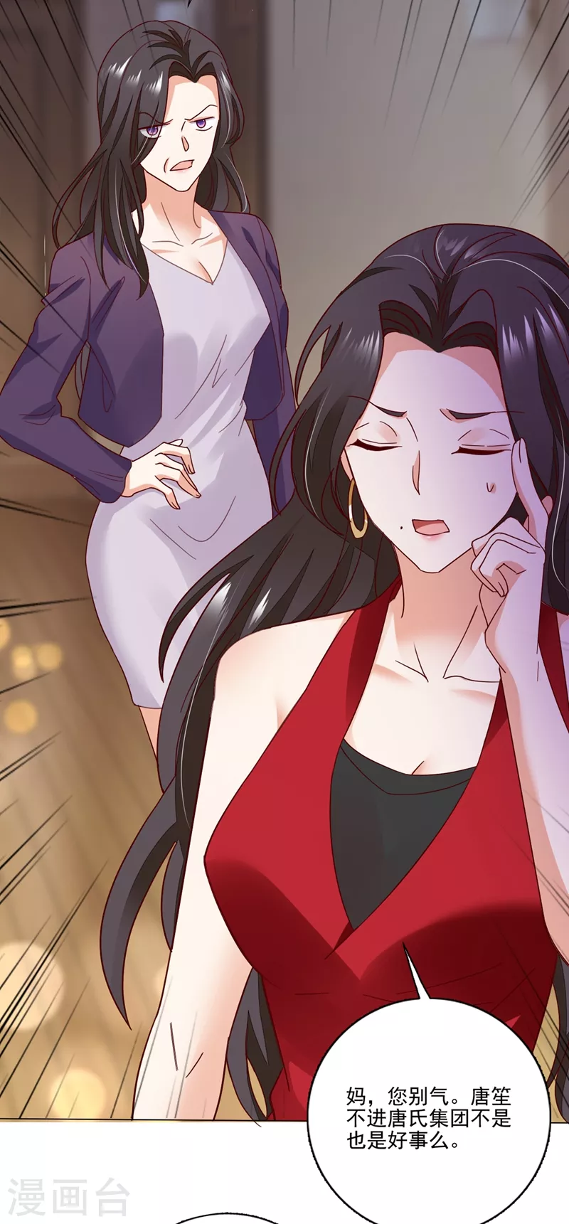 豪门天价前妻韩漫全集-第643话 他怎么会在这儿！无删减无遮挡章节图片 