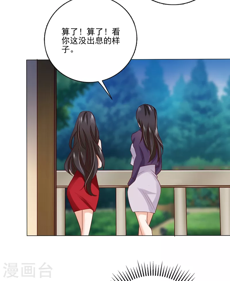 豪门天价前妻韩漫全集-第643话 他怎么会在这儿！无删减无遮挡章节图片 