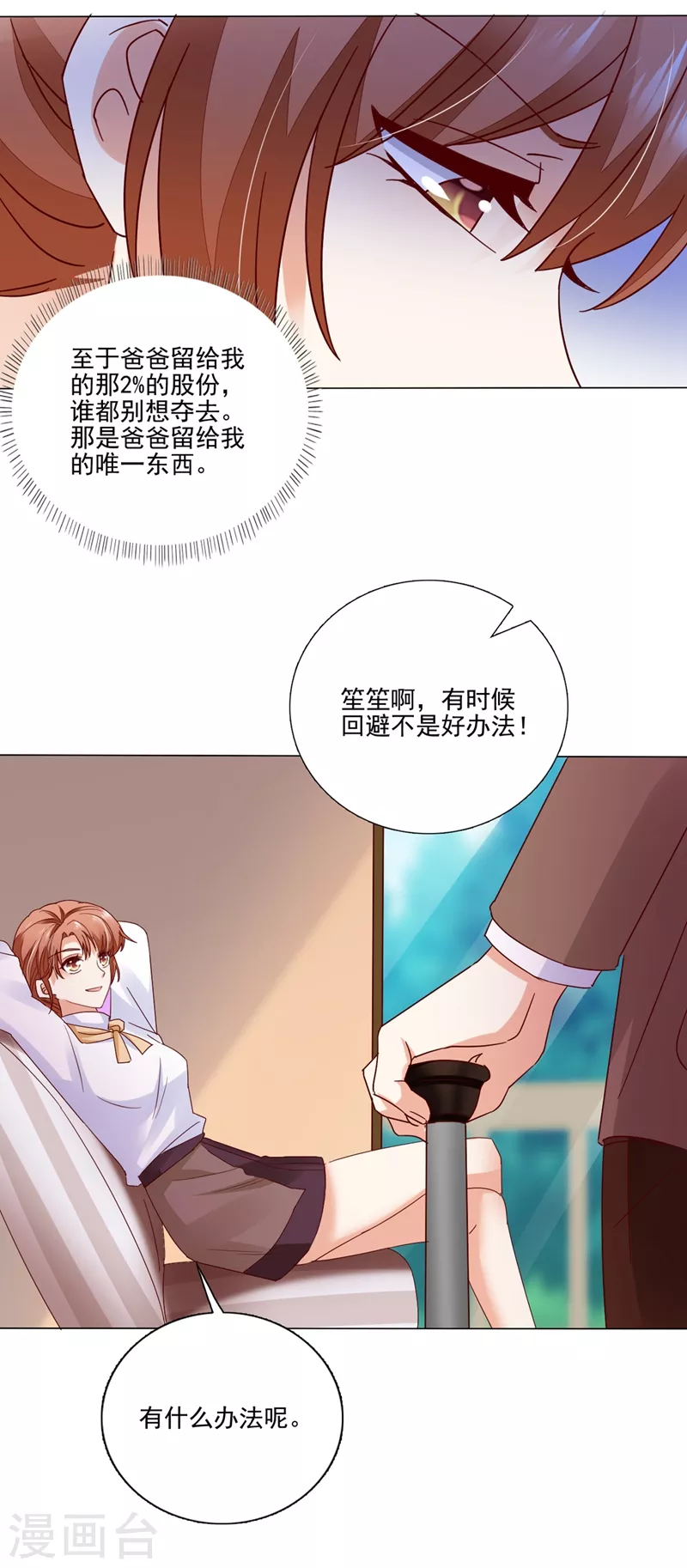 豪门天价前妻韩漫全集-第643话 他怎么会在这儿！无删减无遮挡章节图片 