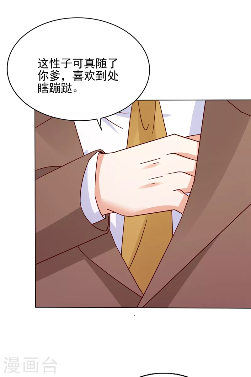 豪门天价前妻韩漫全集-第643话 他怎么会在这儿！无删减无遮挡章节图片 