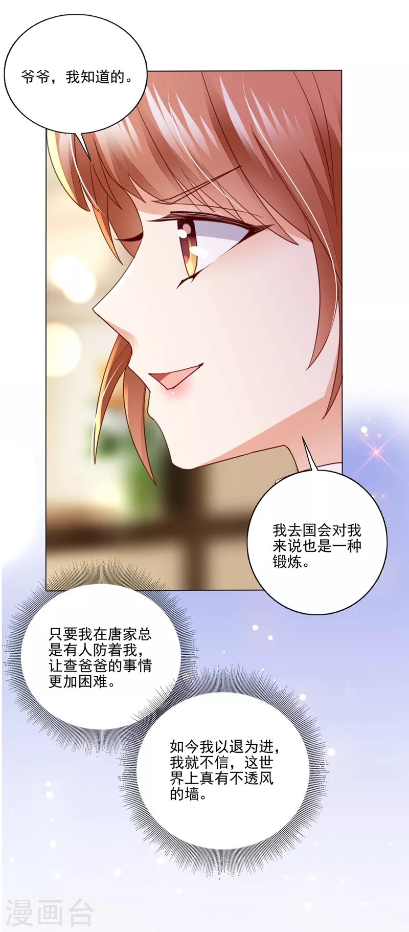 豪门天价前妻韩漫全集-第643话 他怎么会在这儿！无删减无遮挡章节图片 