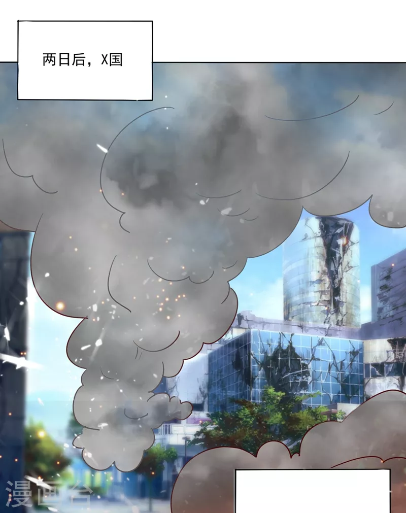 豪门天价前妻韩漫全集-第643话 他怎么会在这儿！无删减无遮挡章节图片 