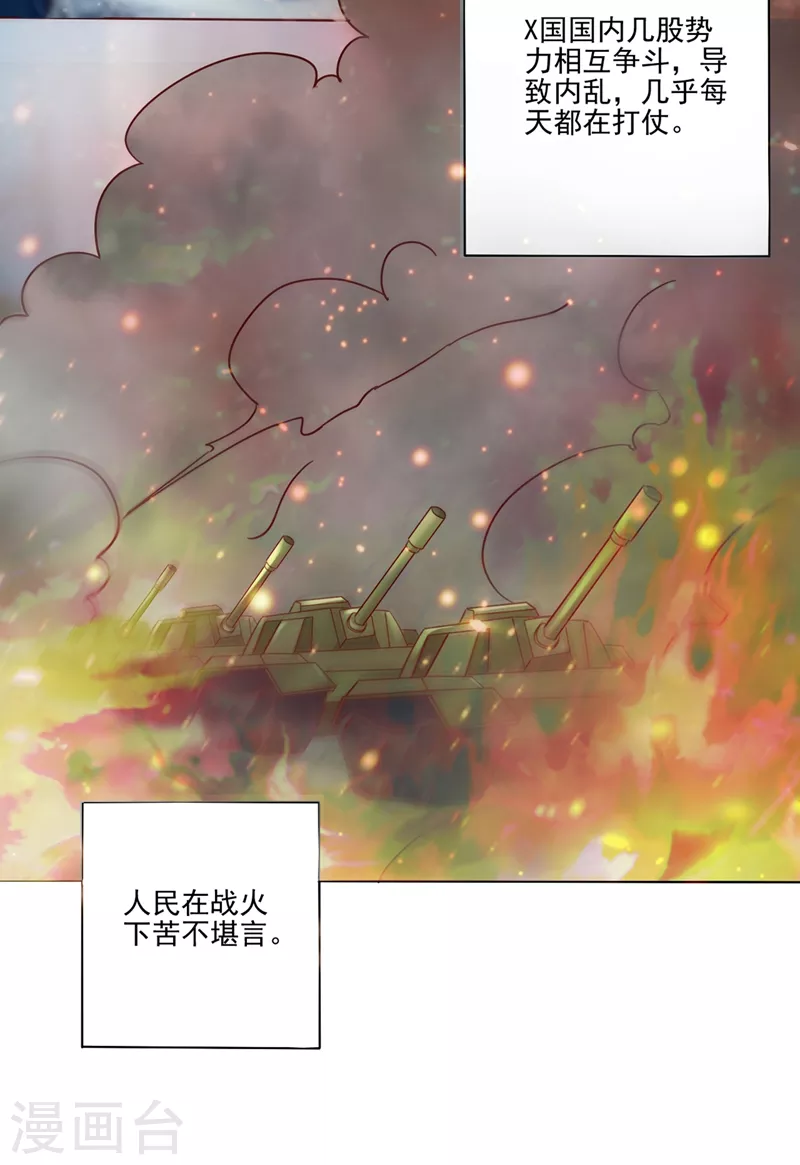 豪门天价前妻韩漫全集-第643话 他怎么会在这儿！无删减无遮挡章节图片 