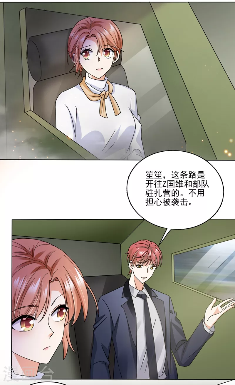 豪门天价前妻韩漫全集-第643话 他怎么会在这儿！无删减无遮挡章节图片 