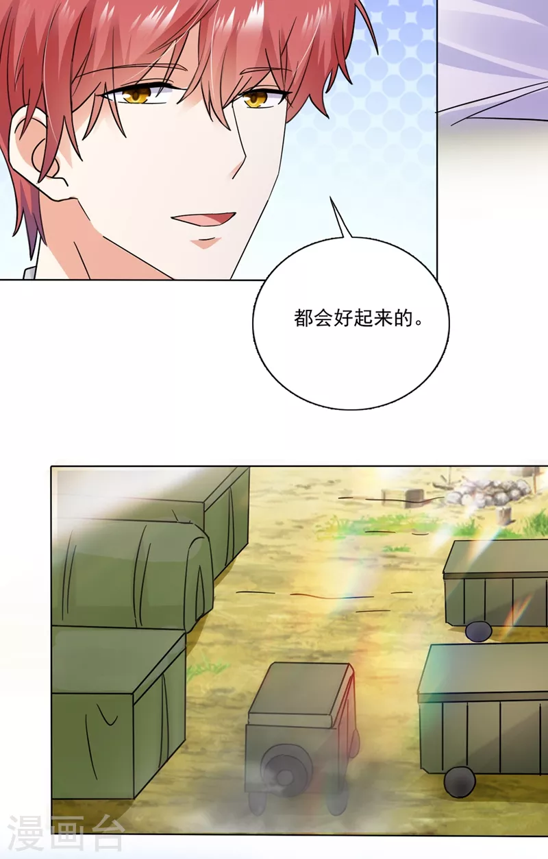 豪门天价前妻韩漫全集-第643话 他怎么会在这儿！无删减无遮挡章节图片 
