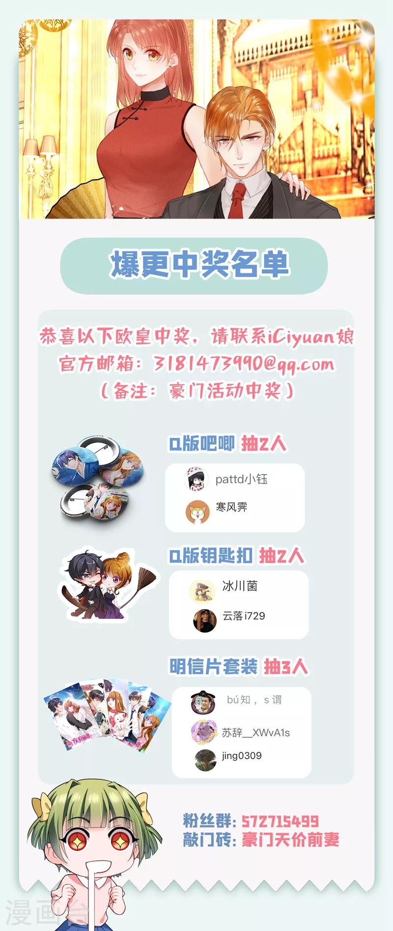 豪门天价前妻韩漫全集-第643话 他怎么会在这儿！无删减无遮挡章节图片 