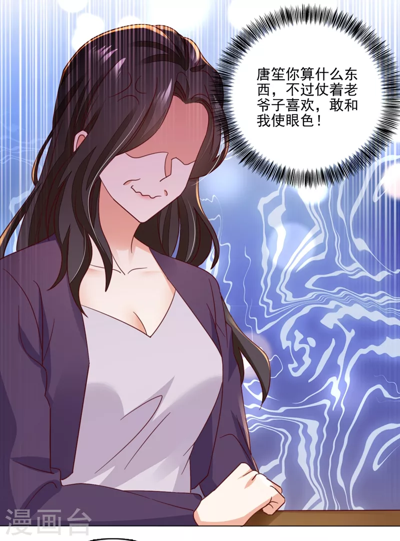 豪门天价前妻韩漫全集-第643话 他怎么会在这儿！无删减无遮挡章节图片 