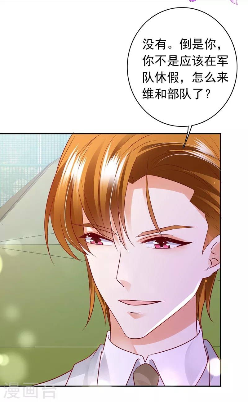 豪门天价前妻韩漫全集-第644话 谁哭鼻子还不一定呢无删减无遮挡章节图片 