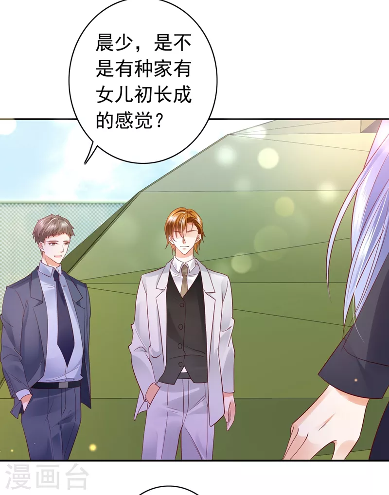 豪门天价前妻韩漫全集-第644话 谁哭鼻子还不一定呢无删减无遮挡章节图片 